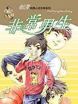 赵本山徒弟吴云飞离婚!女方再婚嫁高富帅